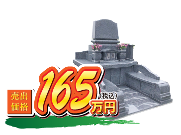 かぐや ワイド 223万円（税込）